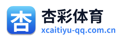 杏彩体育 Logo